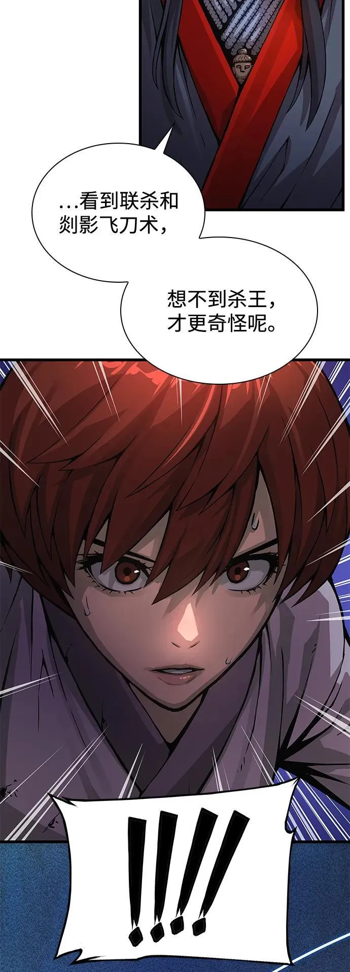 第56话 杀性47