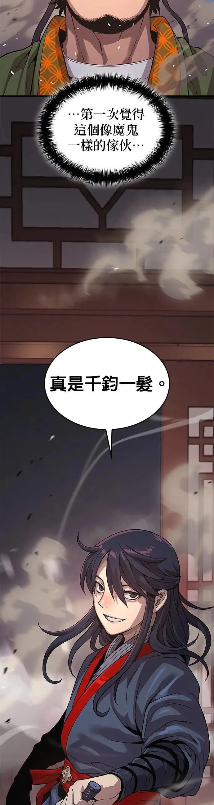 第29话. 牺牲1
