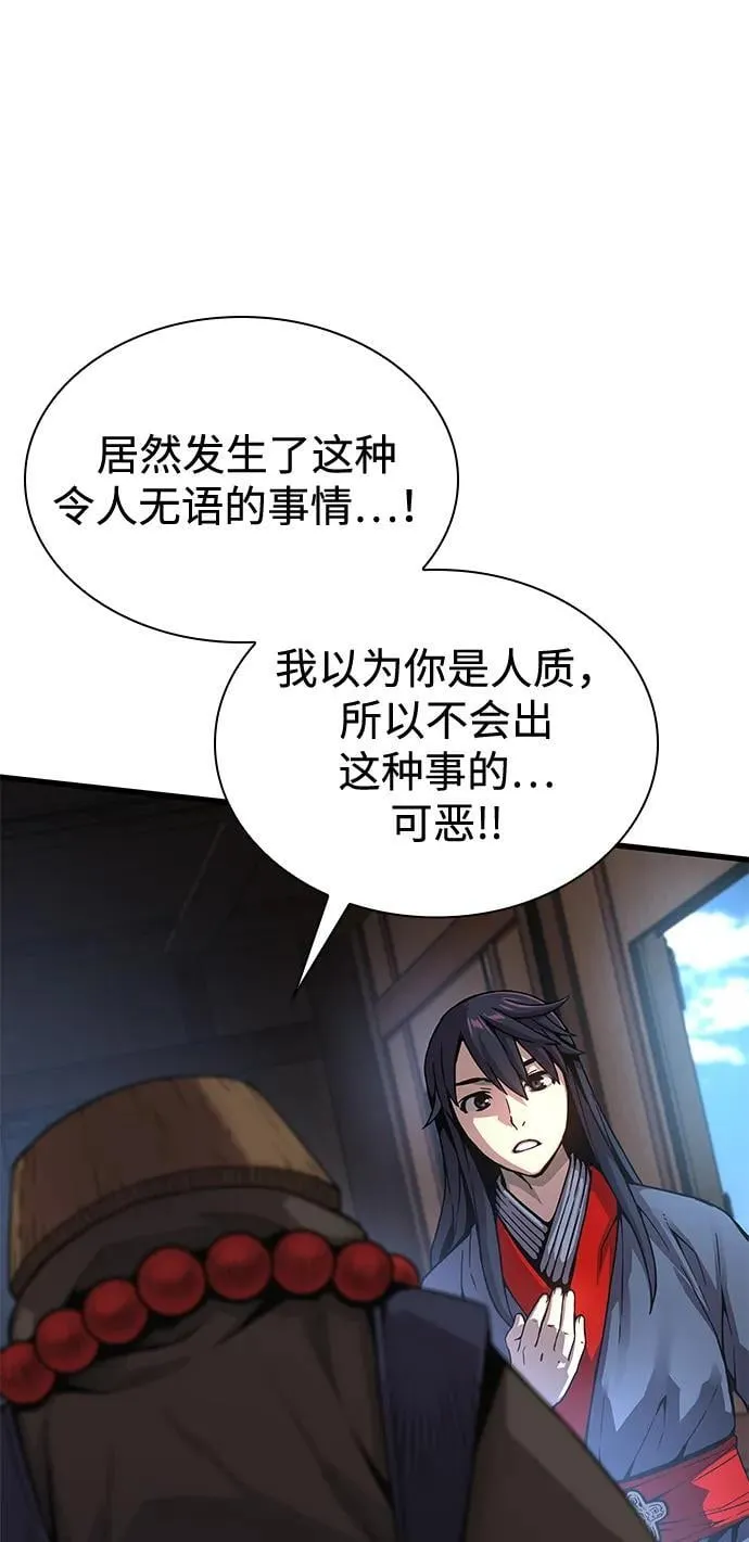 第40话 尸血谷85