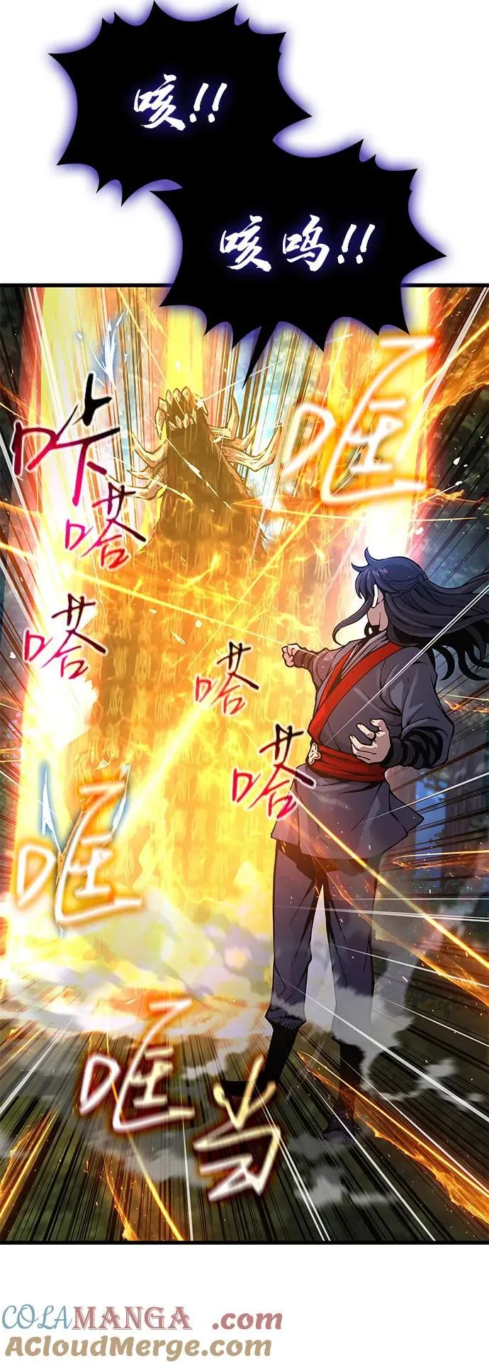第46话 羯狙36