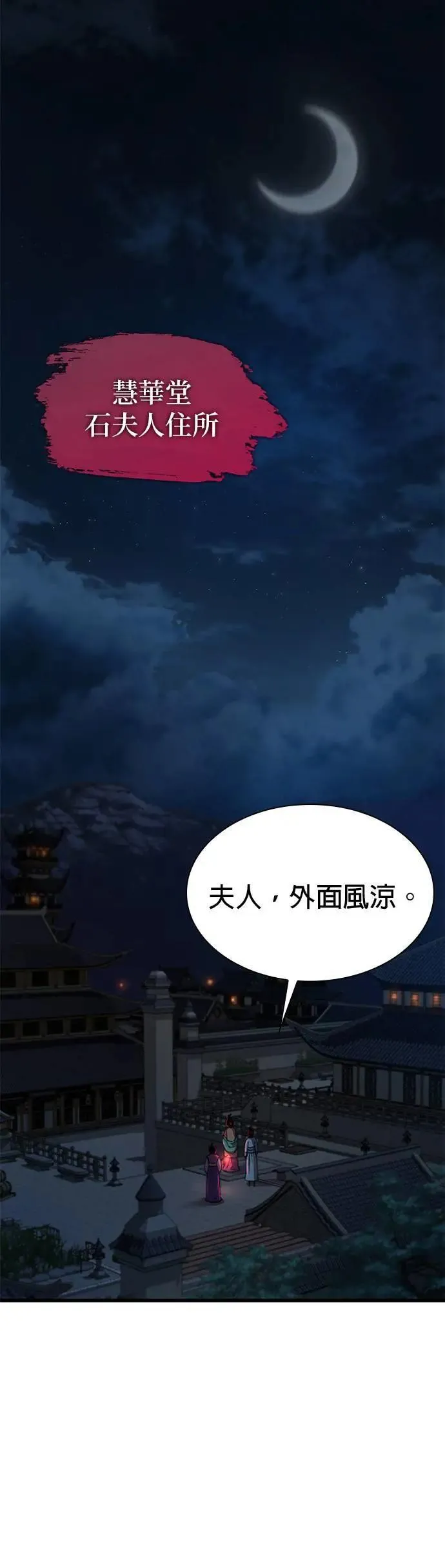 第22话. 犰狳与朔(2)38