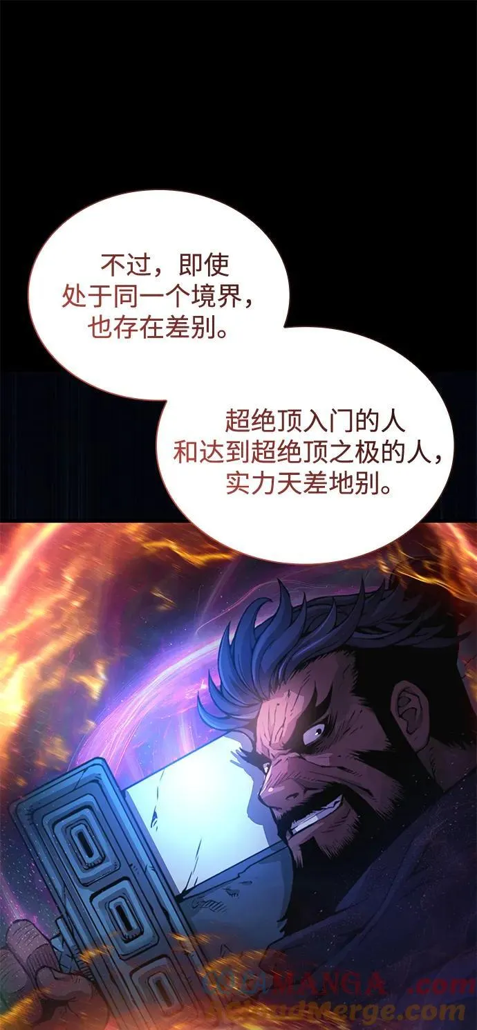 第55话 招揽人才20