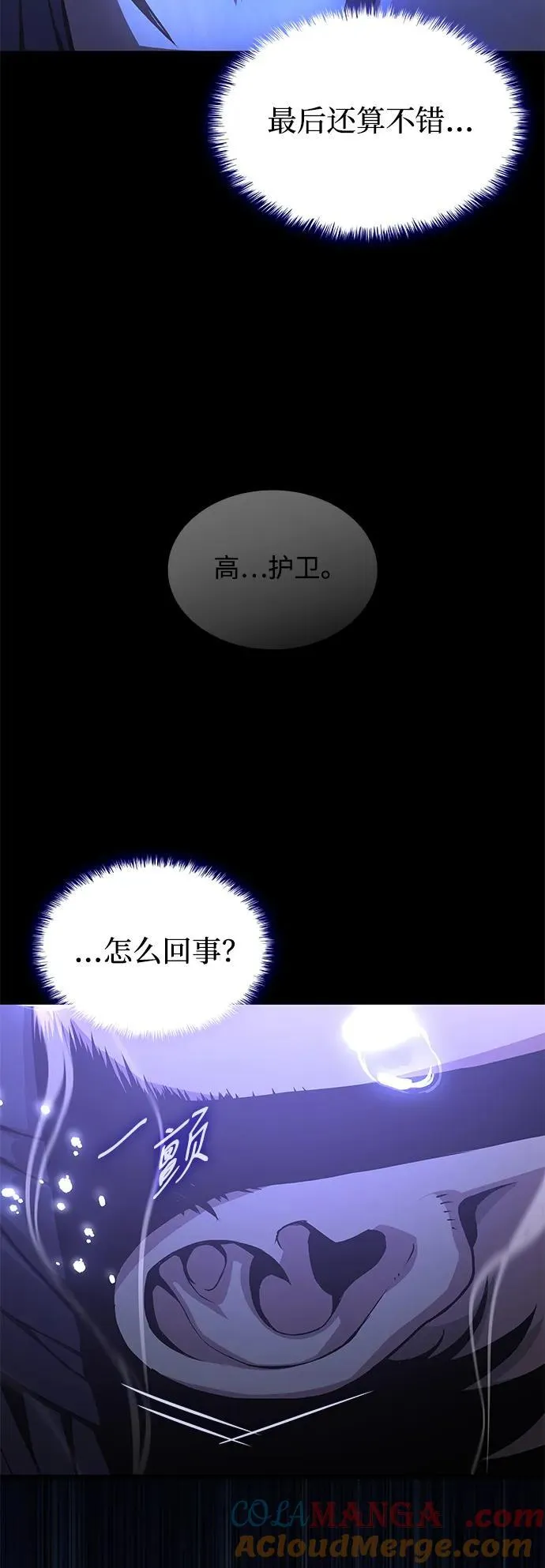 第30话 夏彩琳？92