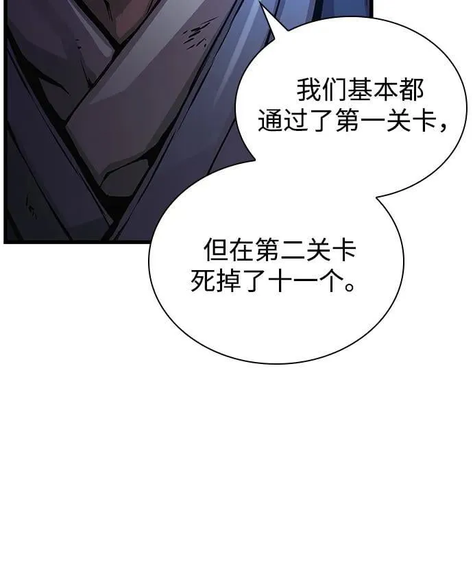第57话 暗践（1）81