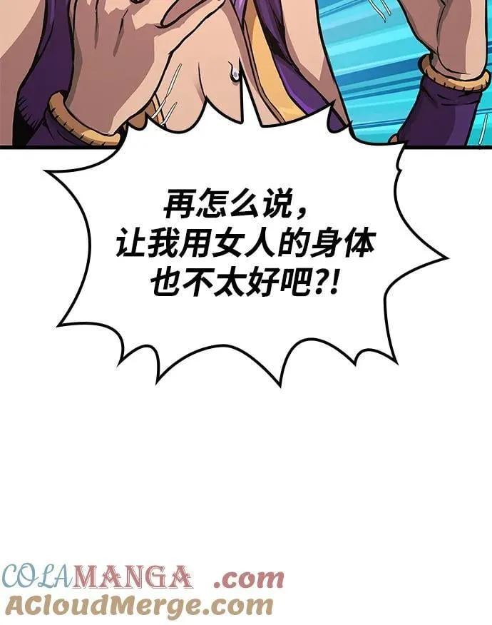 第31话 苏醒的庄主4