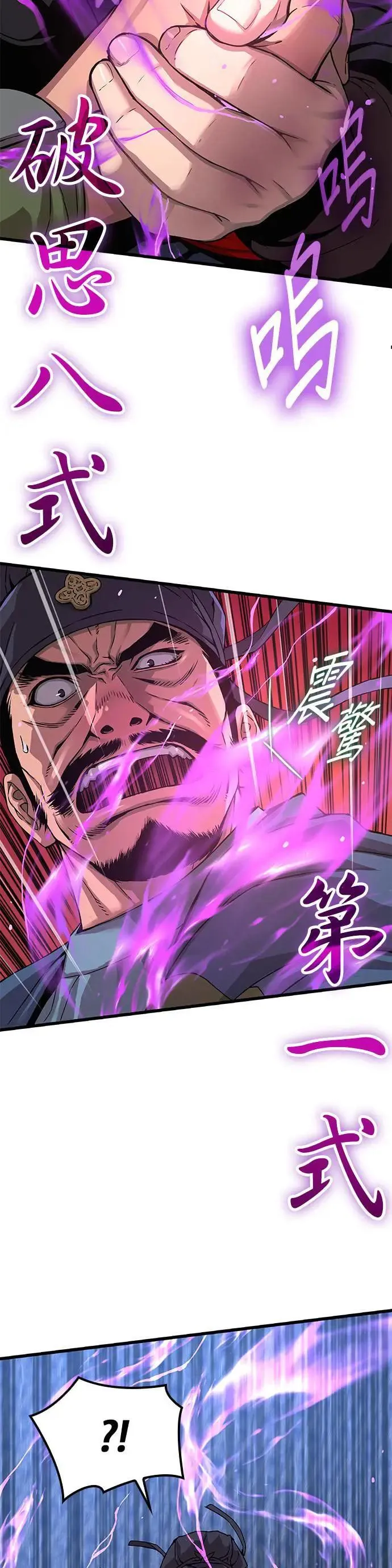 第17话. 甘护卫(2)52