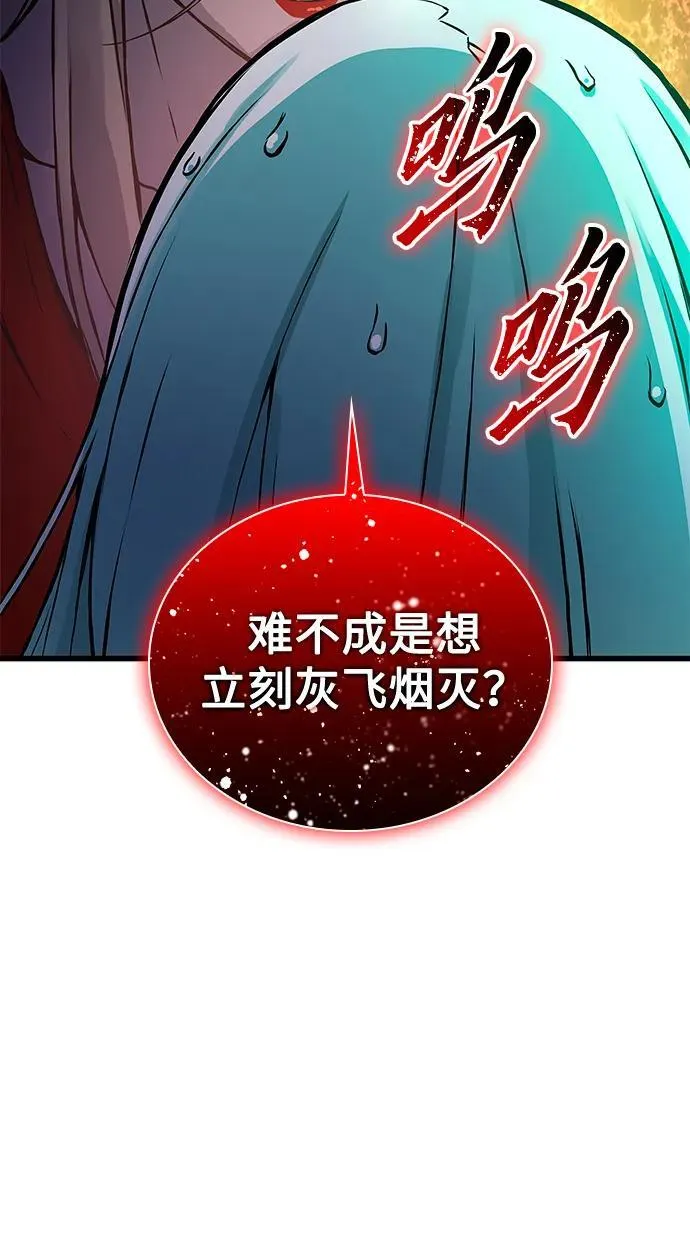 第50话 蛊毒（4）70