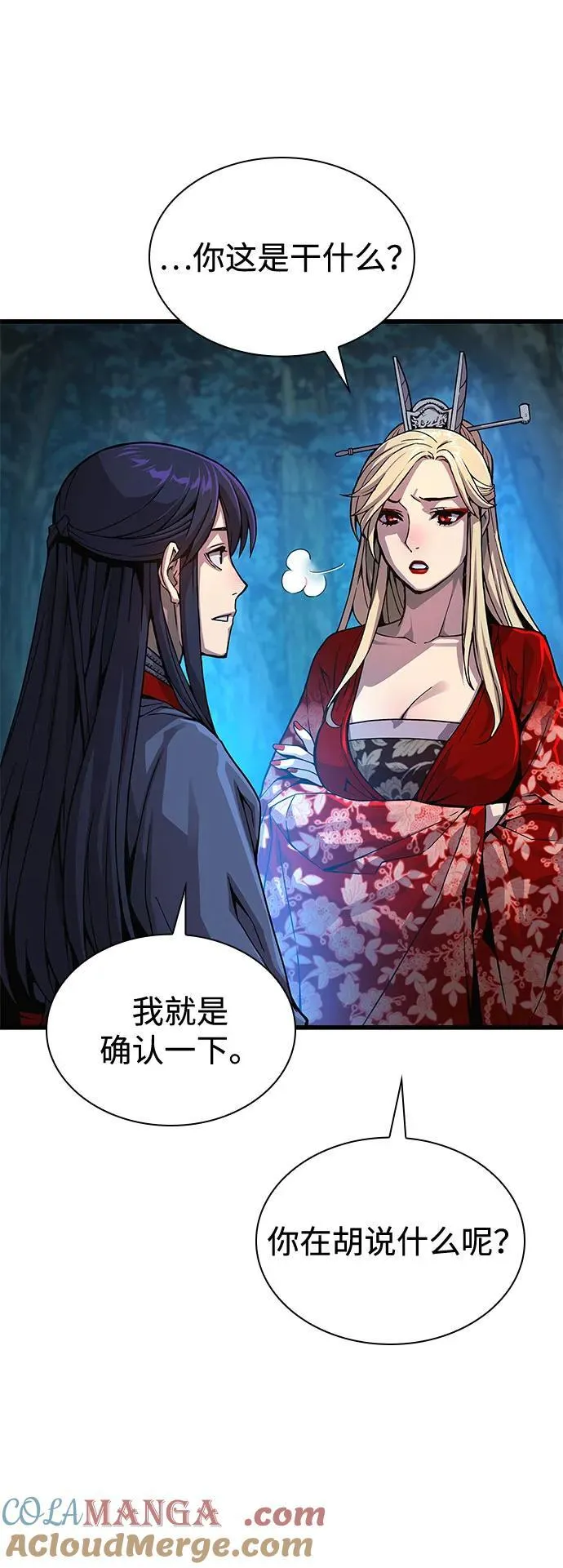 第39话 徒弟44