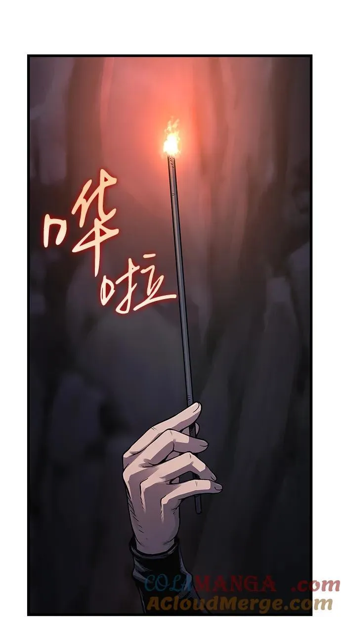 第41话 第一关卡（1）52