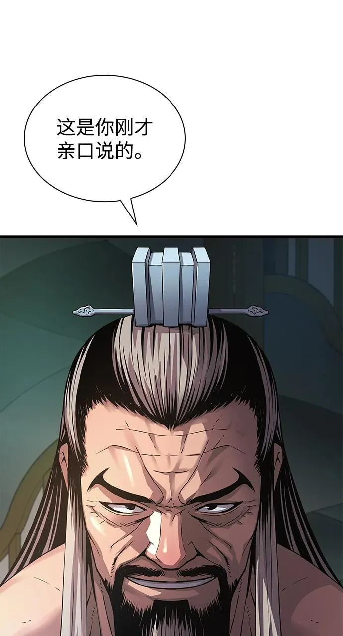 第32话 标记109