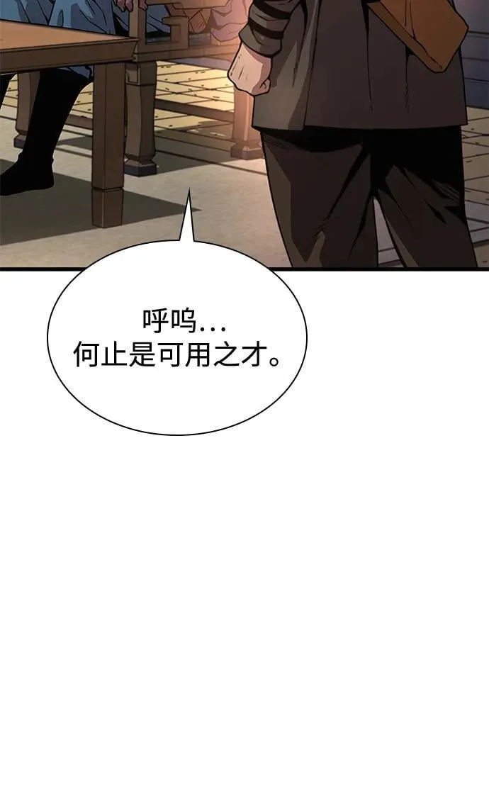 第41话 第一关卡（1）47