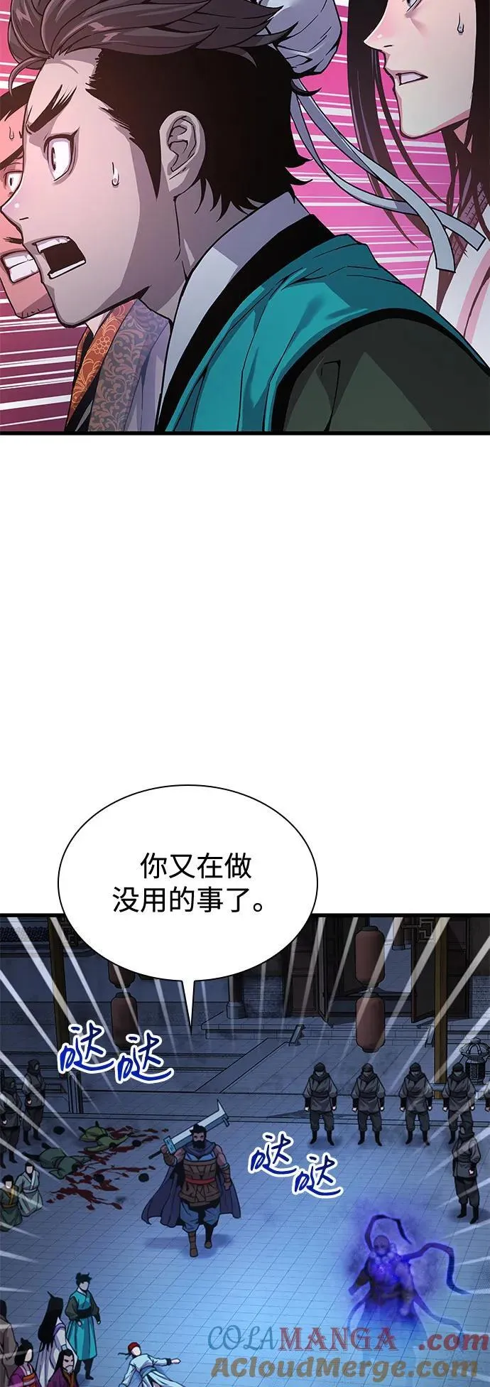 第36话 方士的资质64