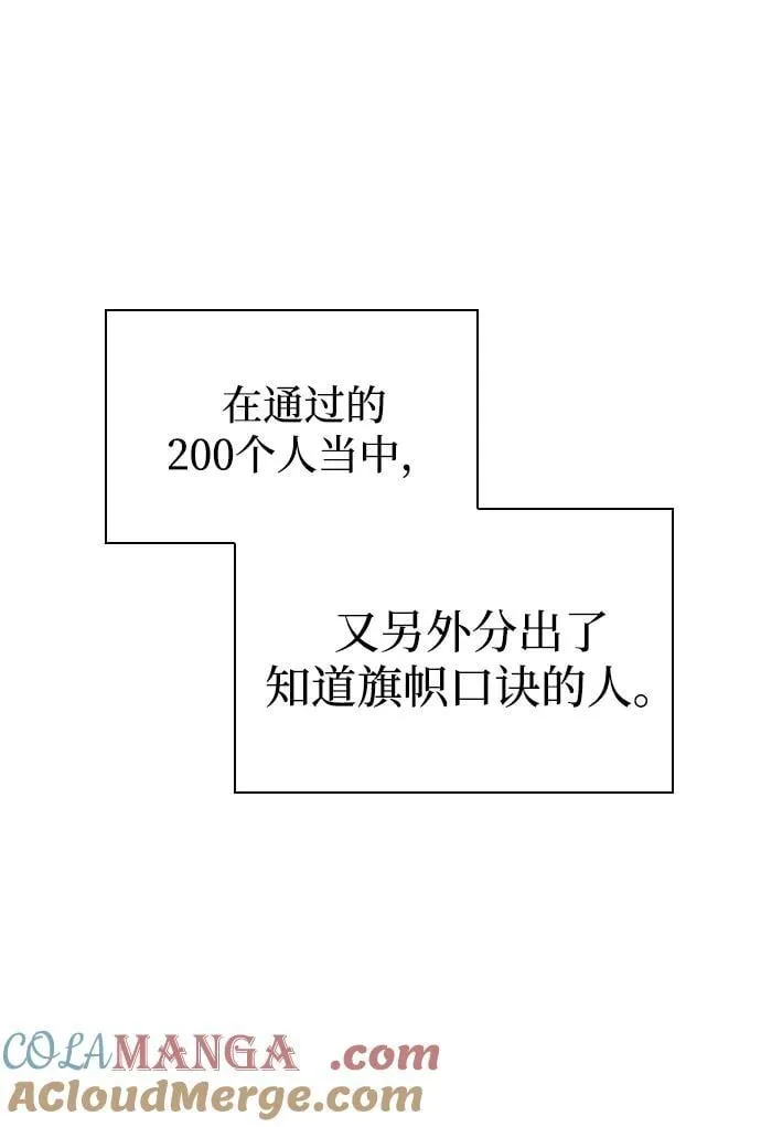 第53话 第一名60