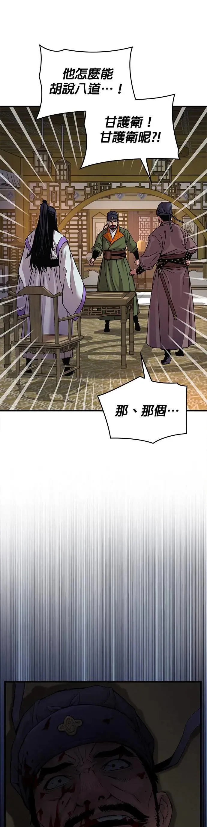 第19话. 死气(1)5
