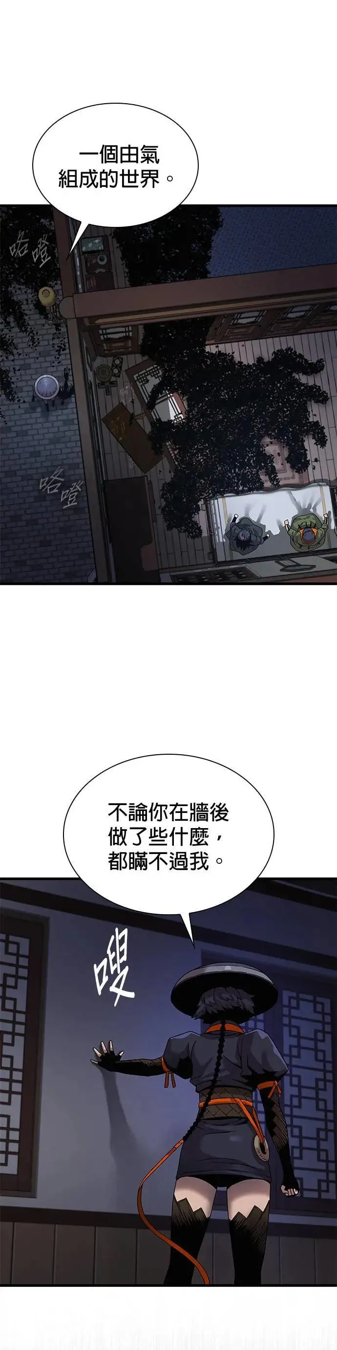 第21话. 犰狳与朔(1)44