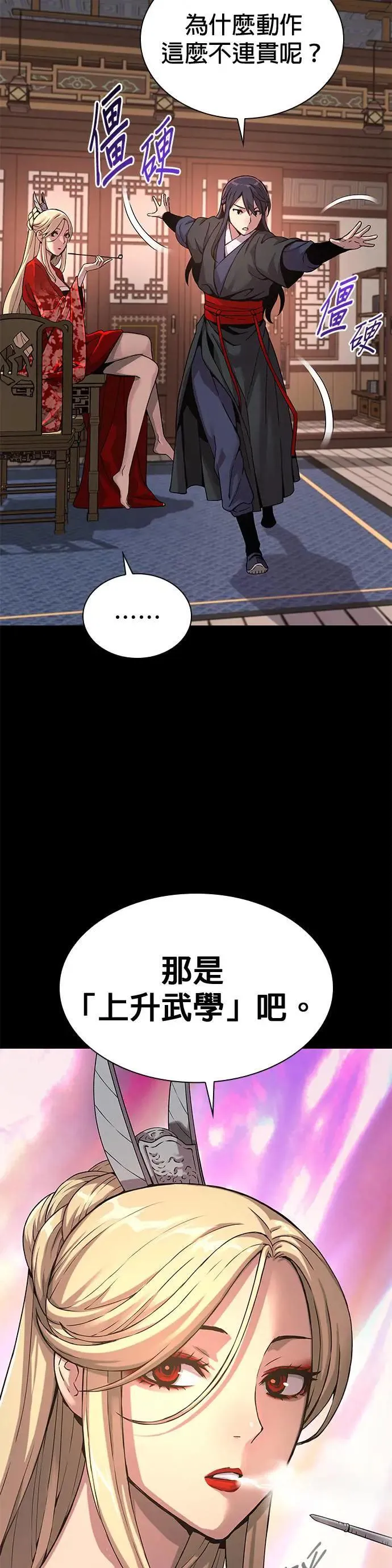 第25话. 武才13