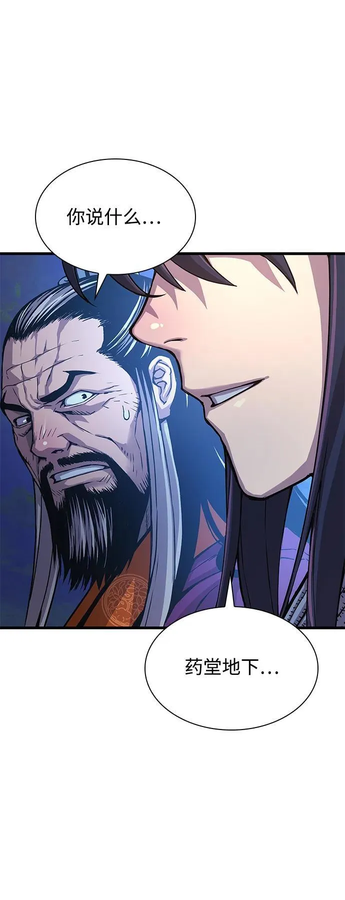 第35话 标记的存在23