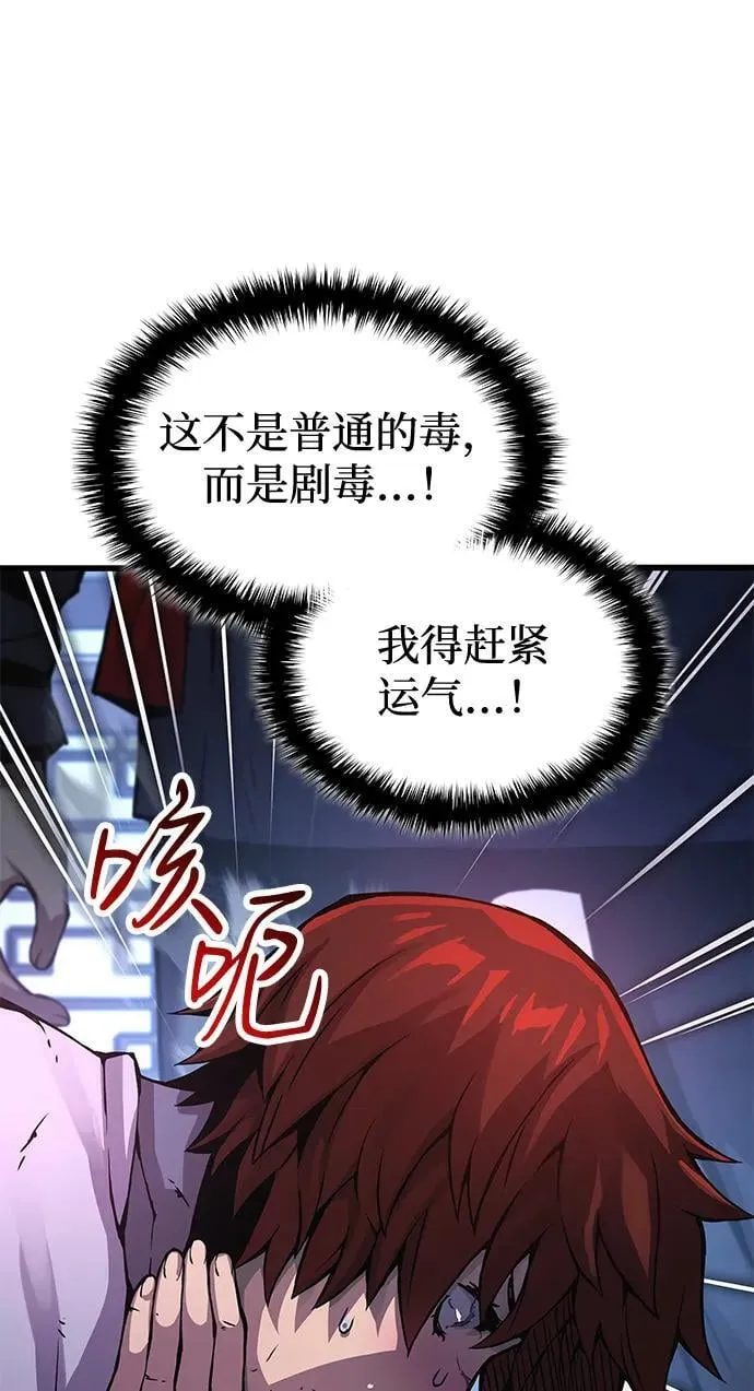 第56话 杀性83