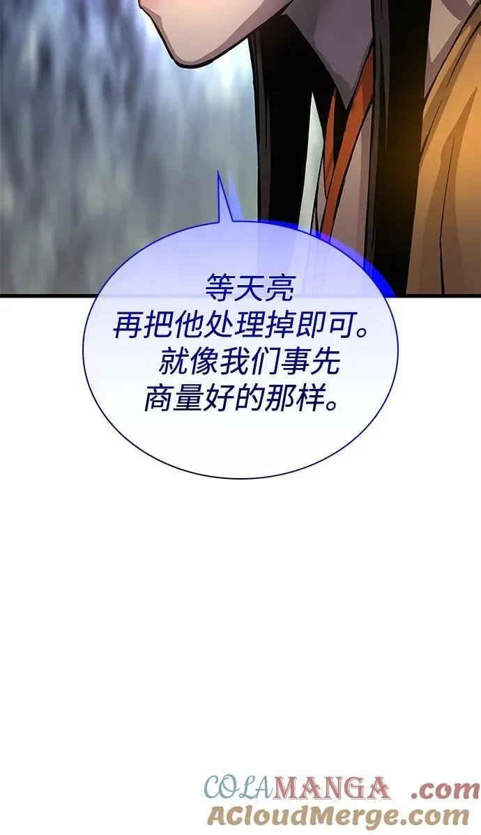 第43话 第二关卡84