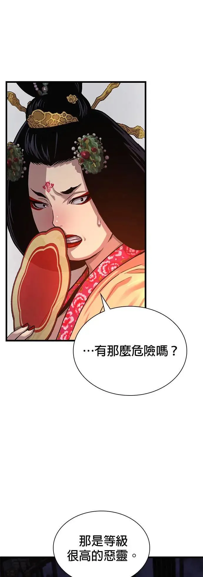第20话. 死气(2)36