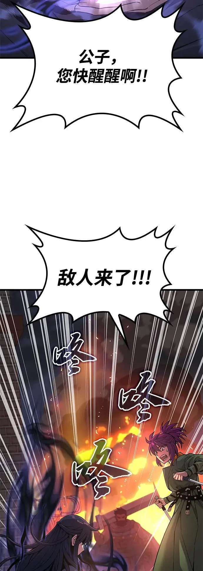 第34话 天地会3