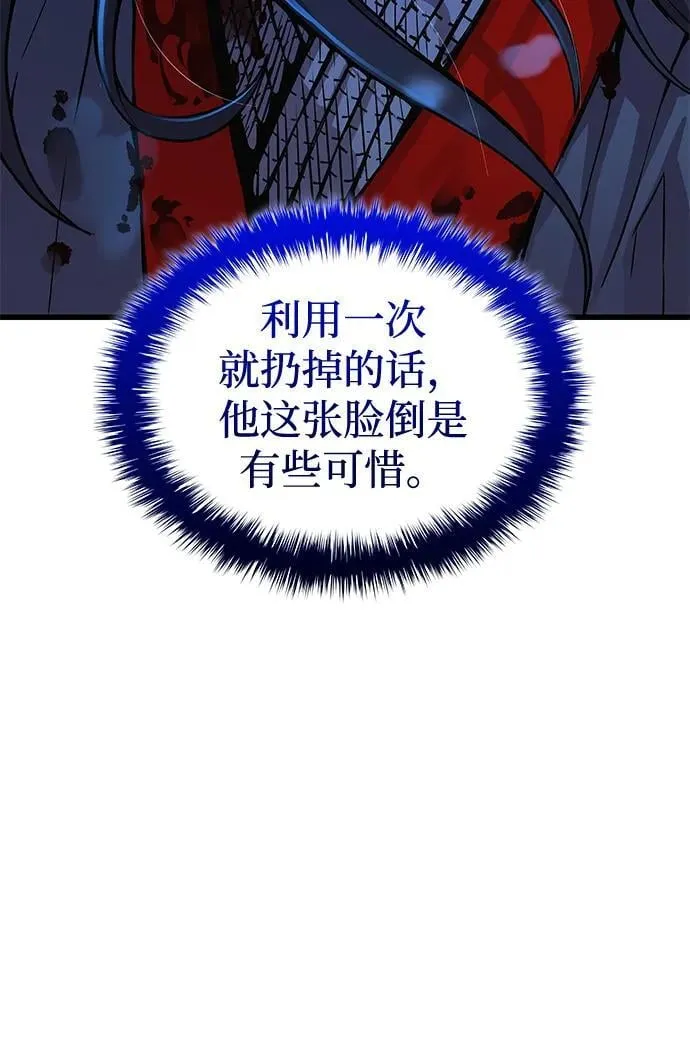 第43话 第二关卡90