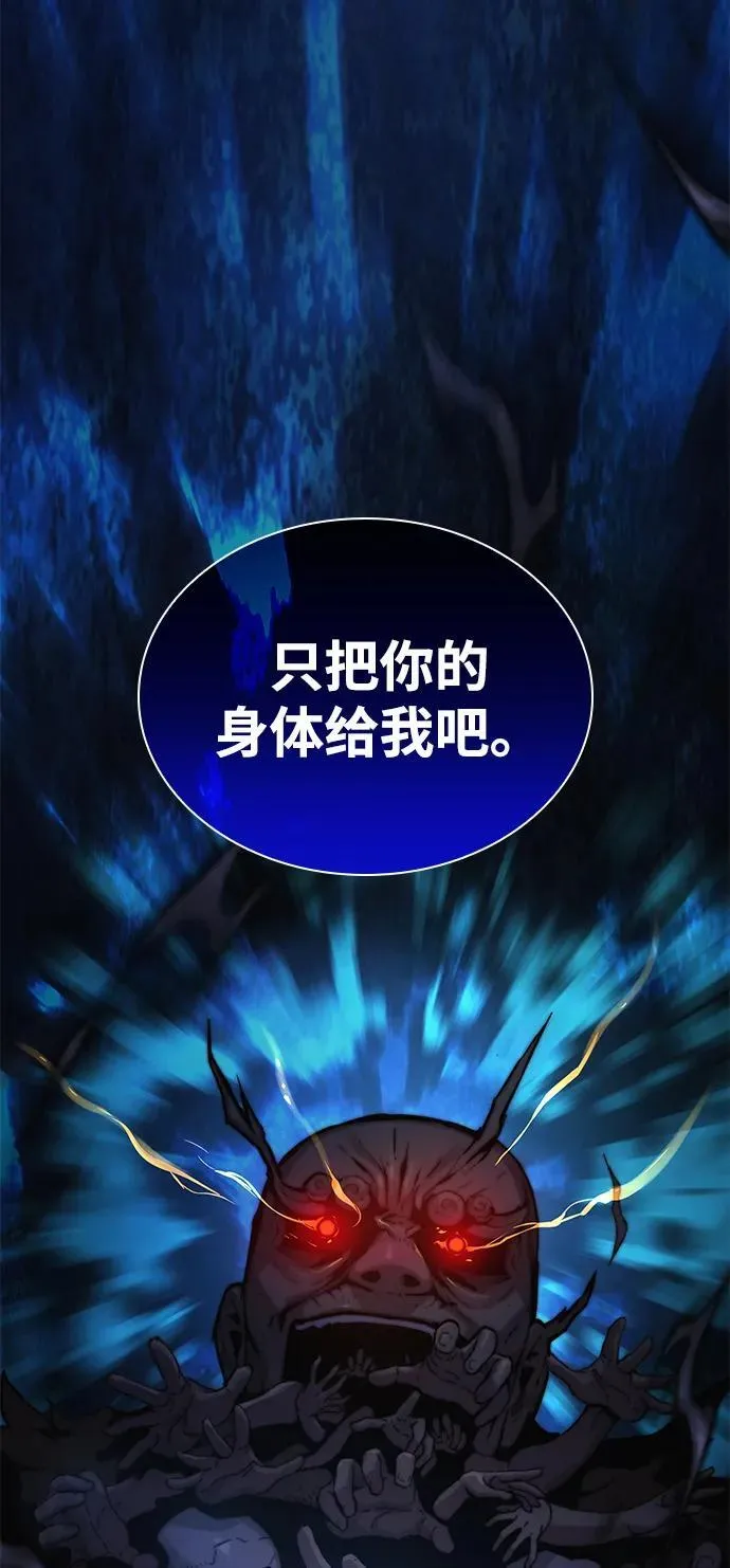 第55话 招揽人才77