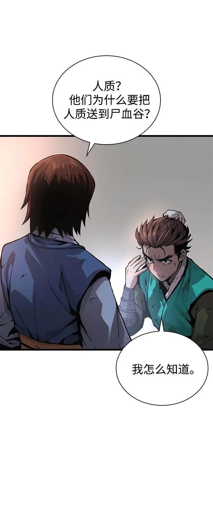 第57话 暗践（1）63