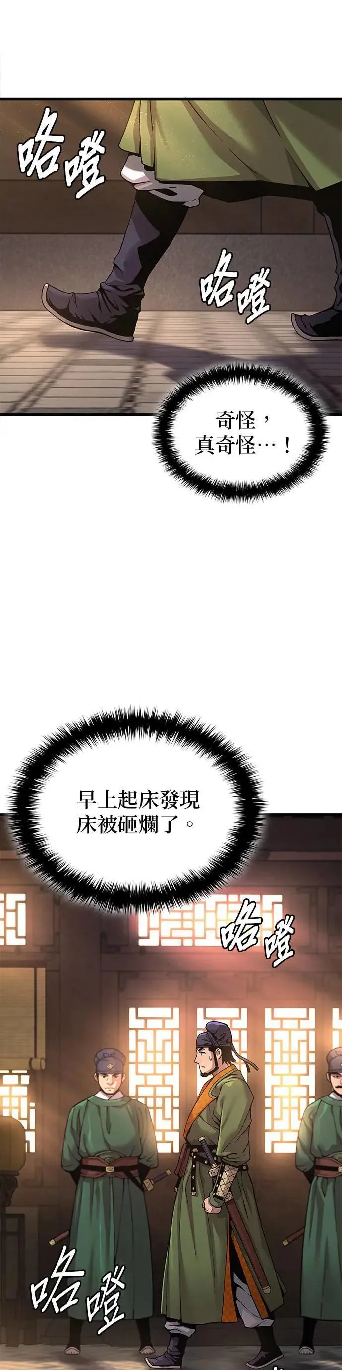 第25话. 武才1