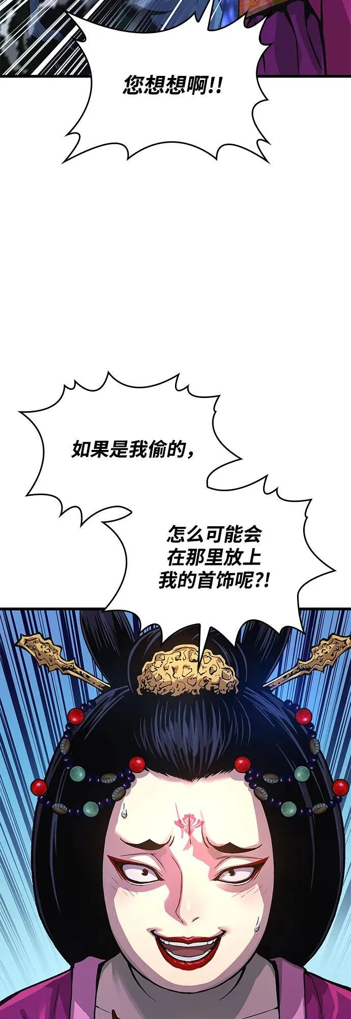 第35话 标记的存在53