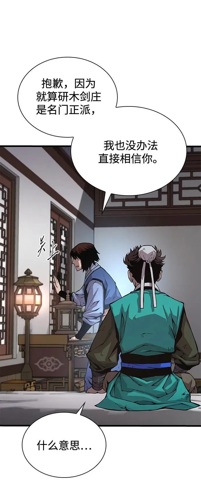 第57话 暗践（1）67