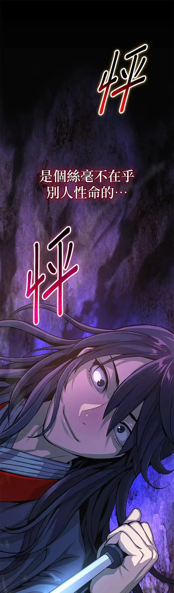 第29话. 牺牲9