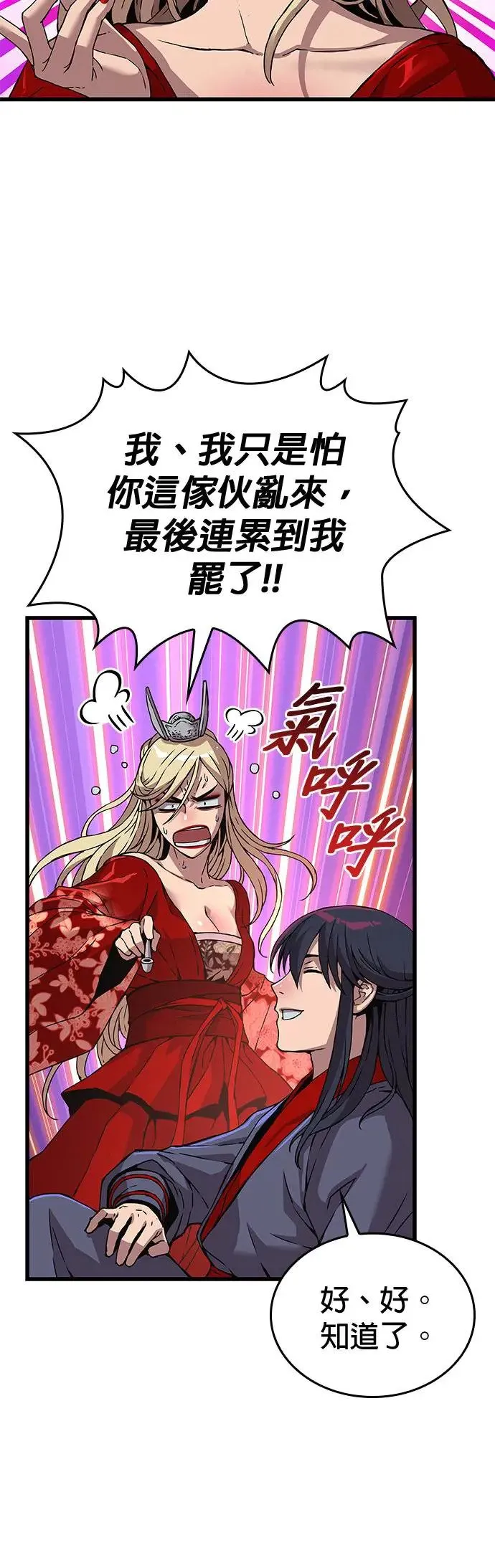 第14话. 着式44