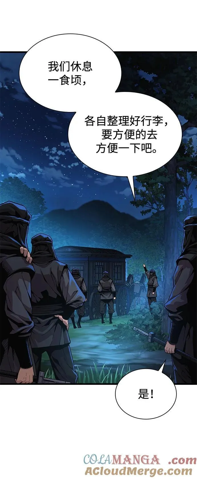 第38话 逃跑4