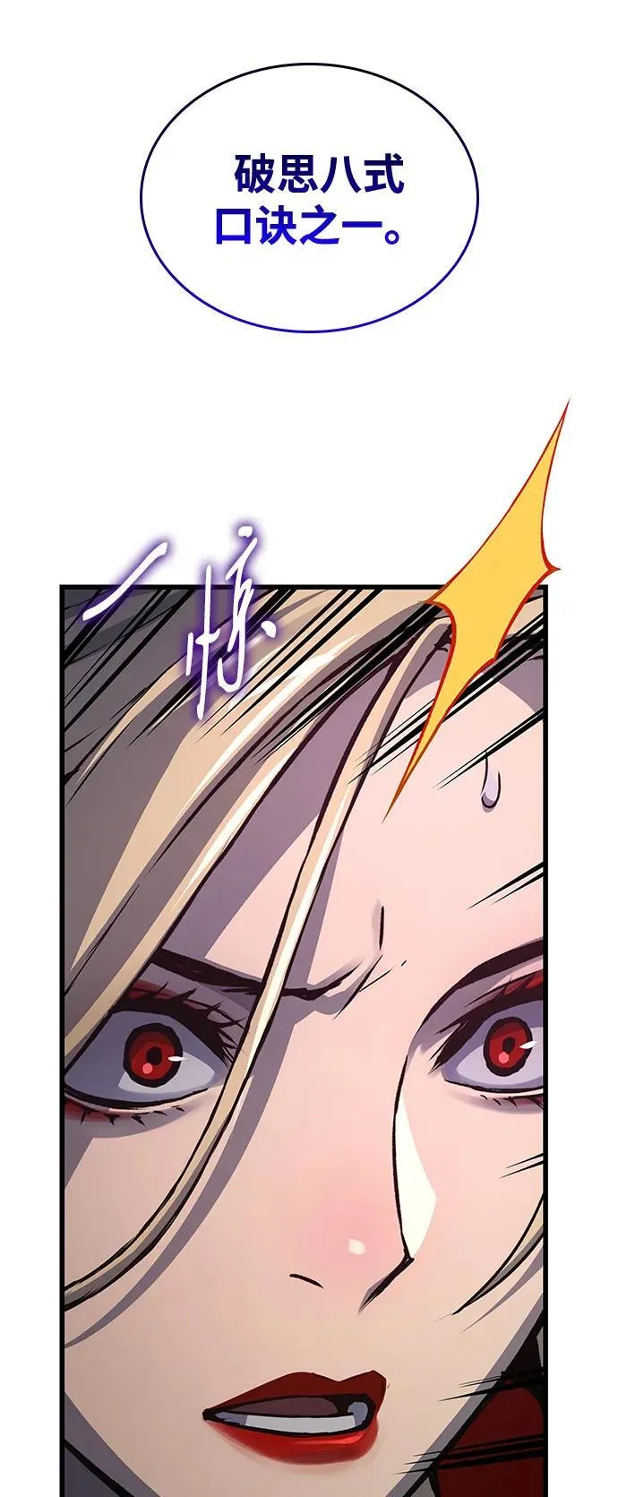 第51话 黎明（1）37