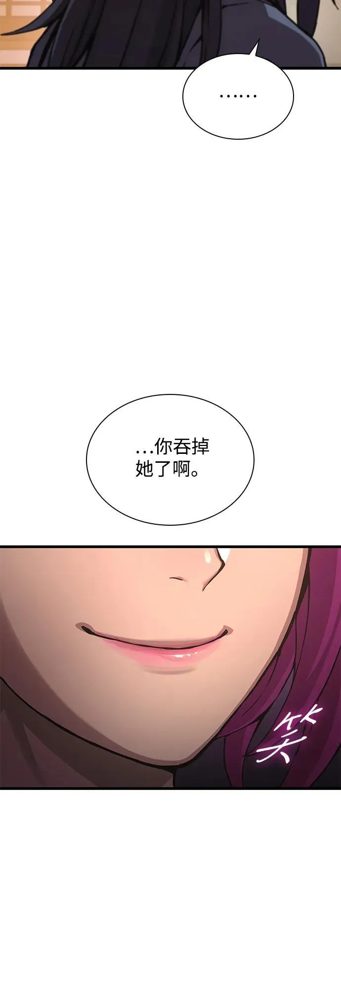 第30话 夏彩琳？54