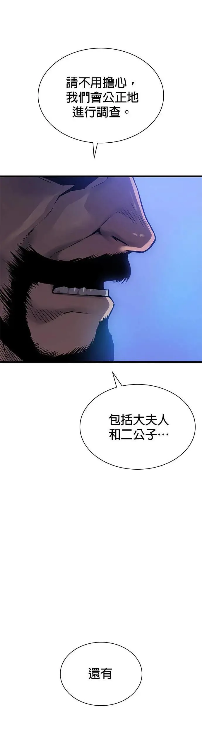 第23话. 魑魅魍魉59