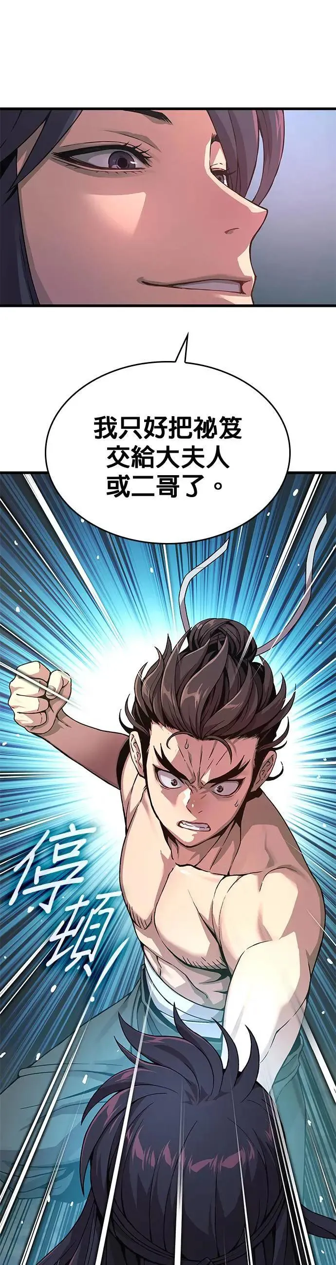 第26话. 交易15