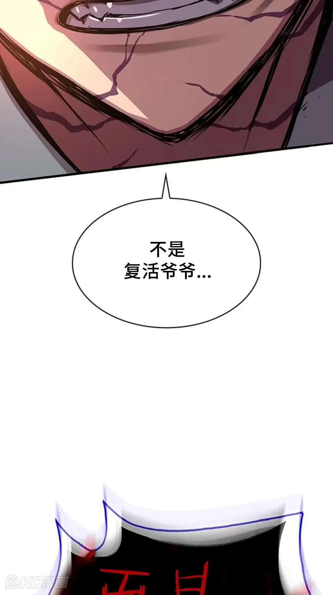 第06话76