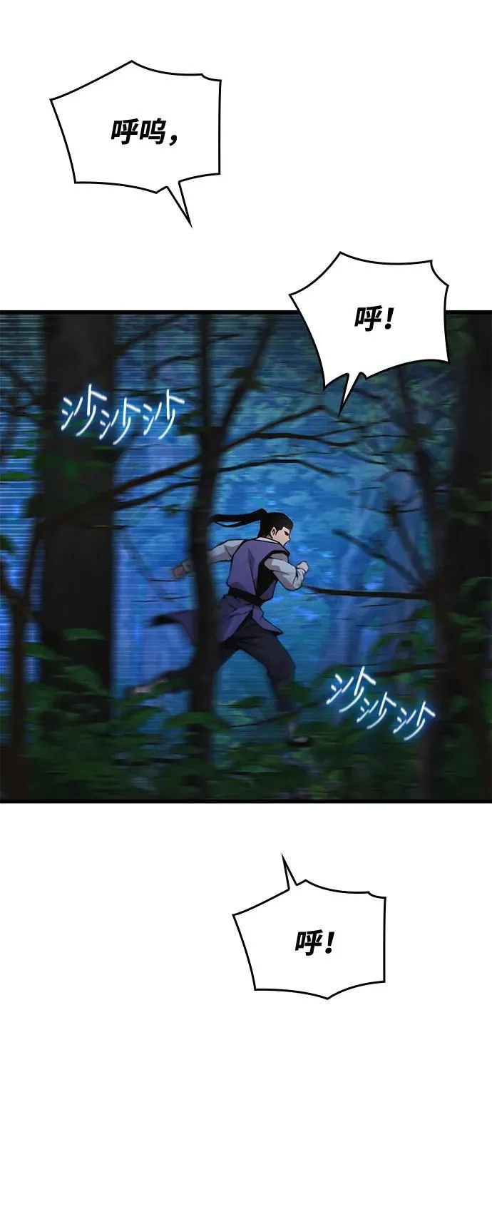 第44话 前菜79