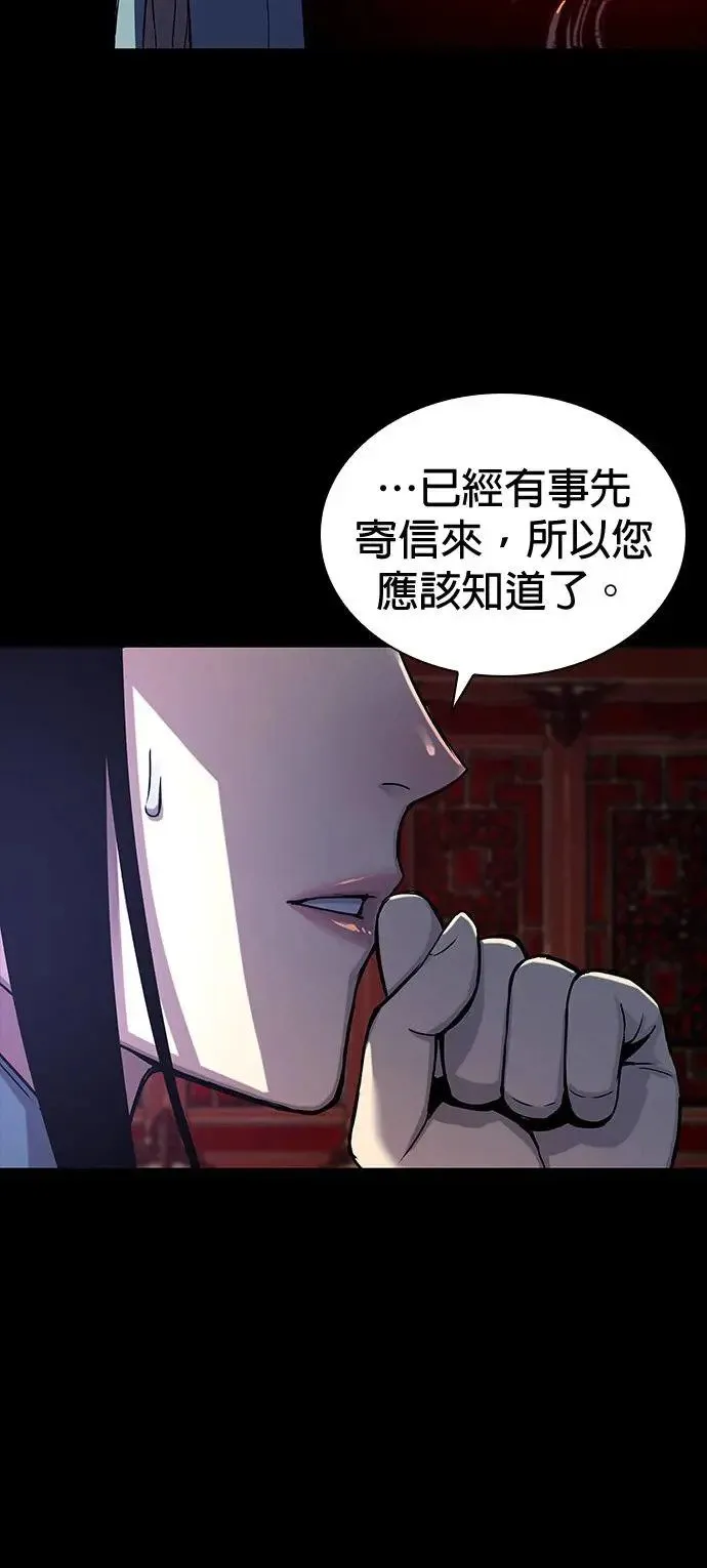 第15话. 鬼影阁46