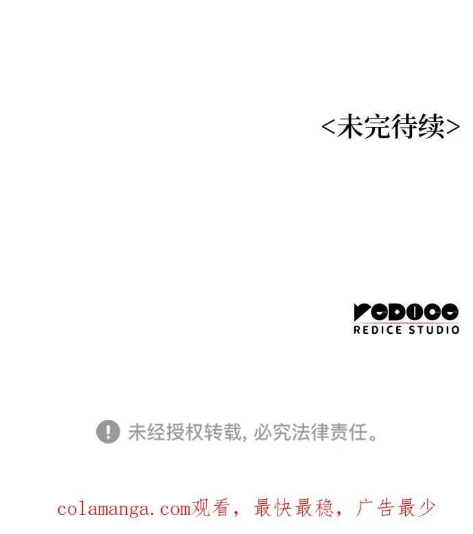 第42话 第一关卡（2）102