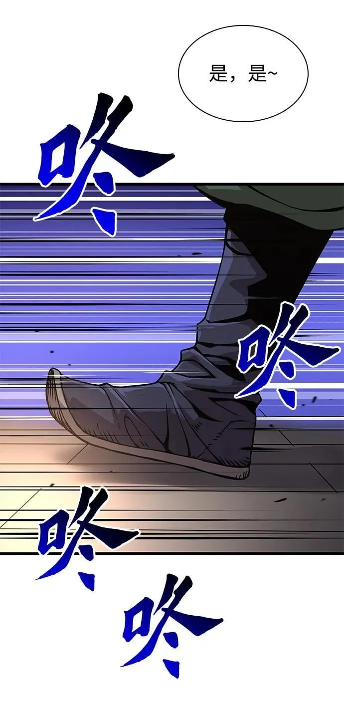 第31话 苏醒的庄主34