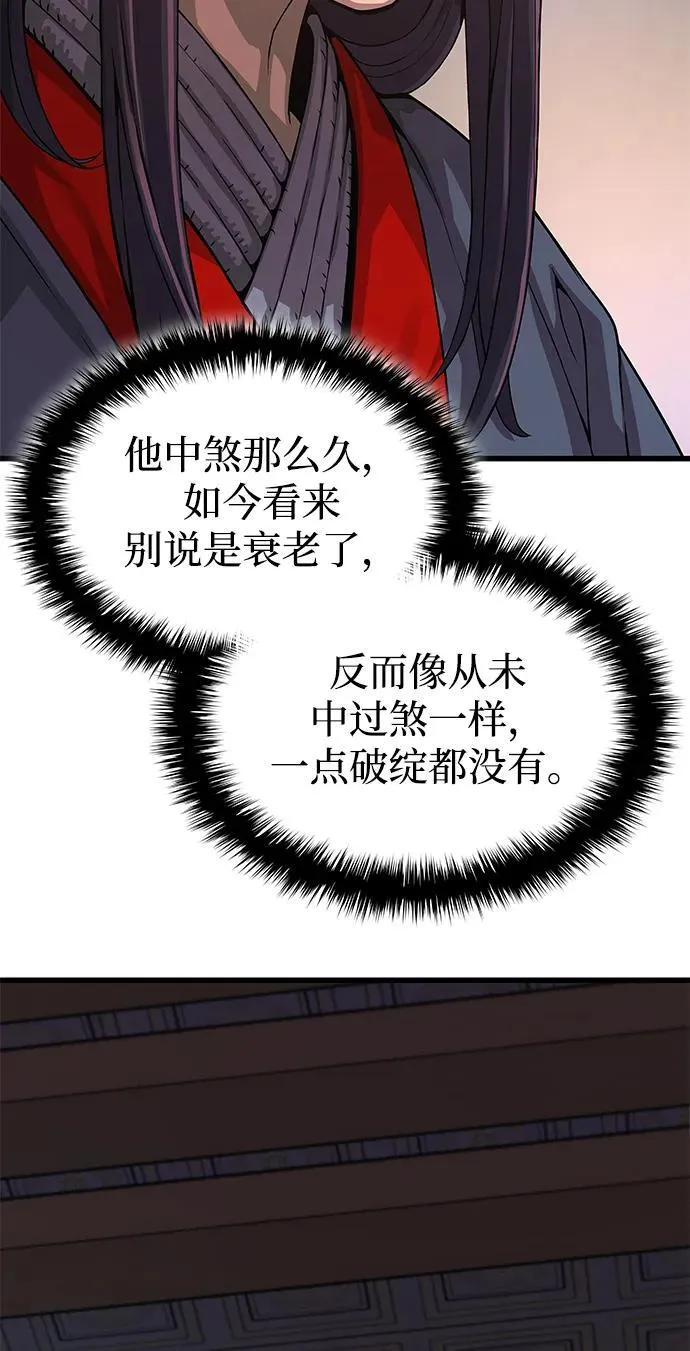 第32话 标记17