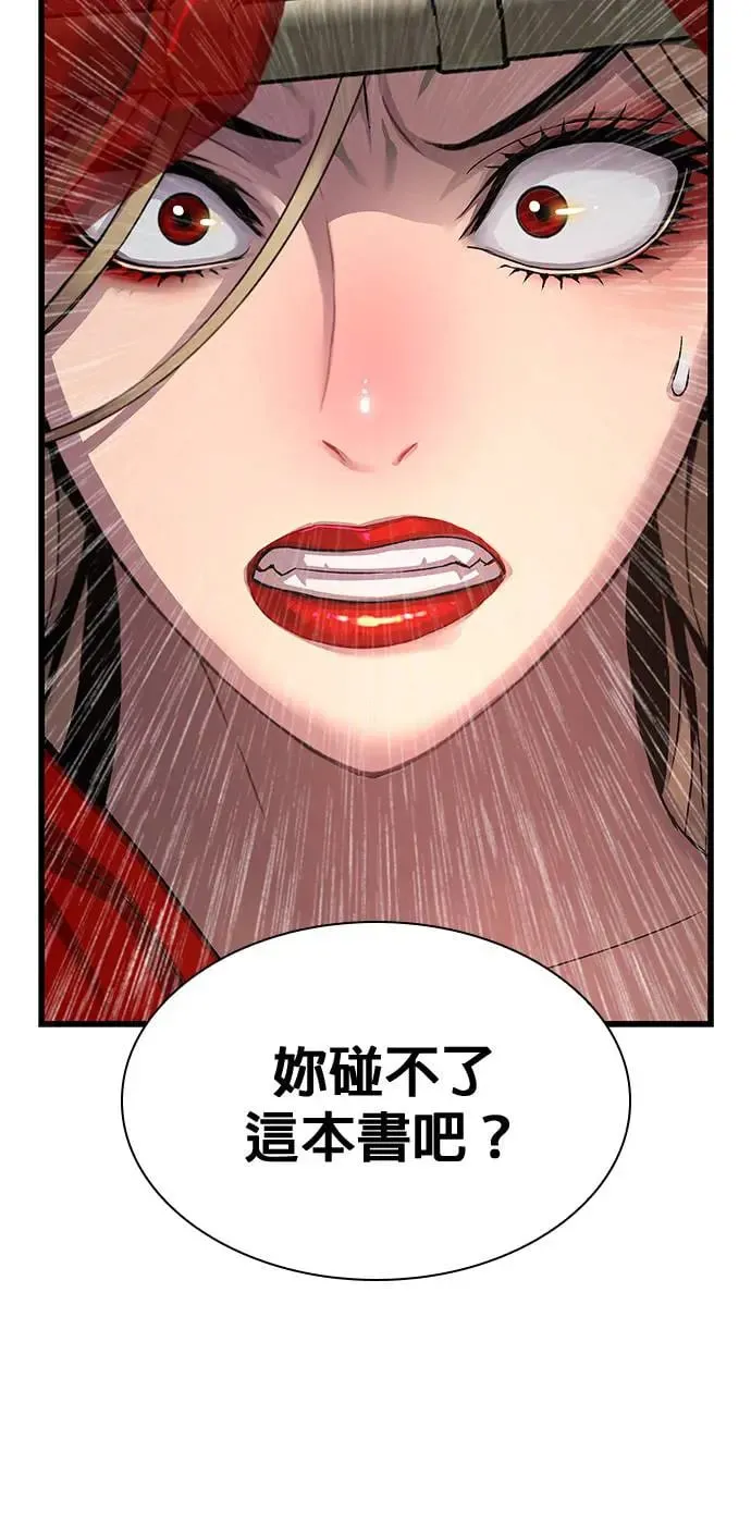 第13话. 冤魂29