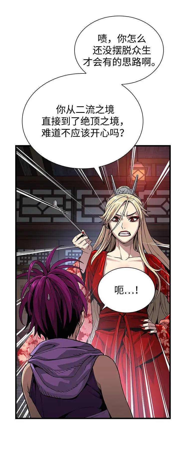 第31话 苏醒的庄主21