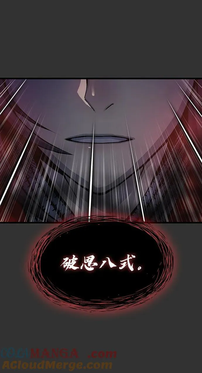 第49话 蛊毒（3）112