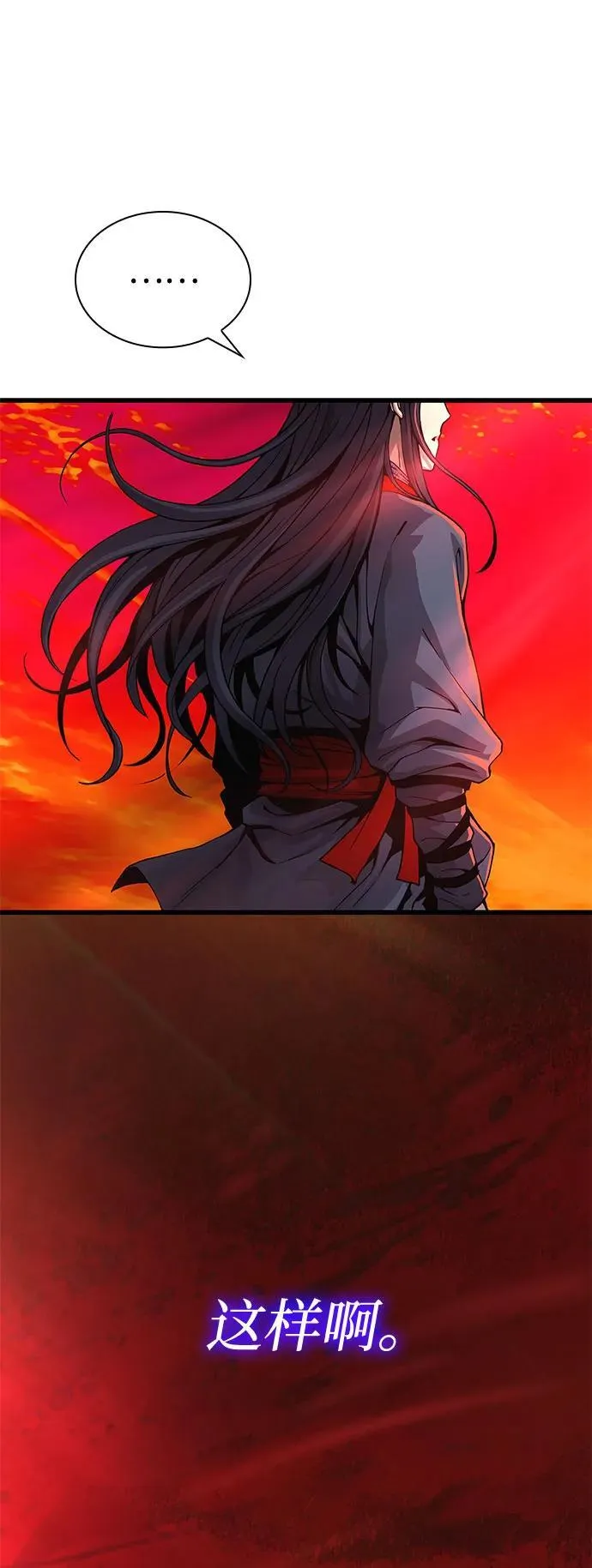 第37话 月之剑10