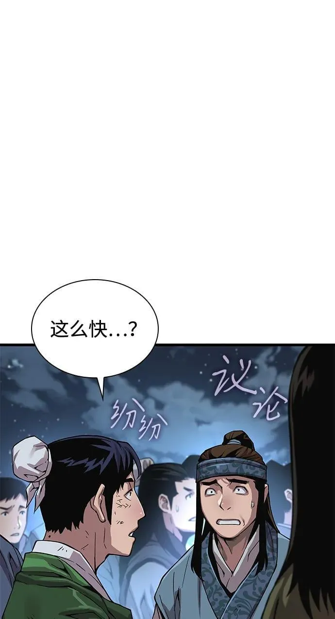 第43话 第二关卡3