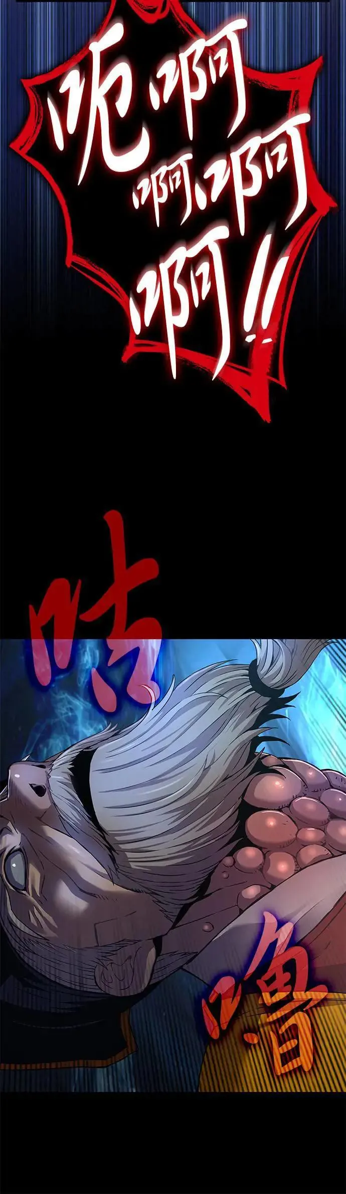 第19话. 死气(1)77